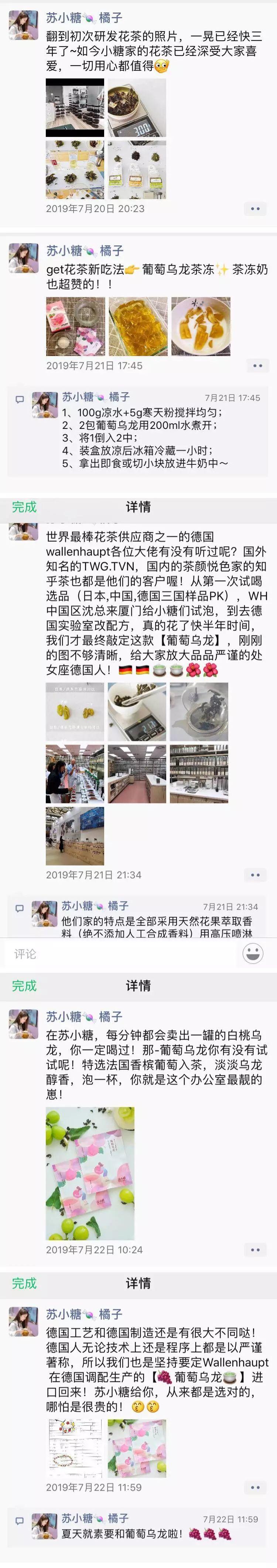 【独家首发】苏小糖私域流量运营全案，复购提升4倍，业绩提升5倍的秘密全公开！