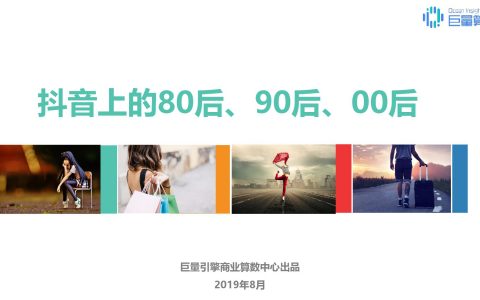 抖音上的80后、90后、00后 之 00后篇