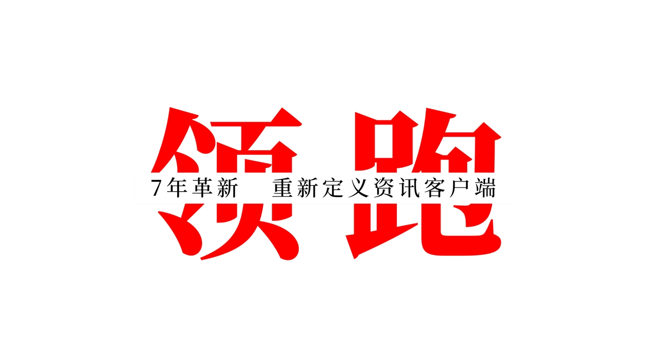 2019年今日头条商业产品营销通案