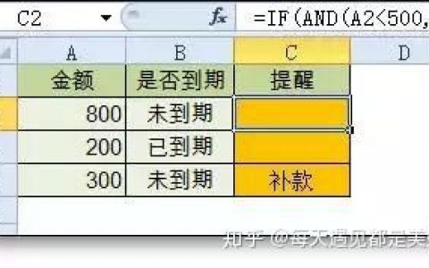 懒人专用！8个万能的Excel公式