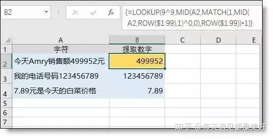 懒人专用！8个万能的Excel公式