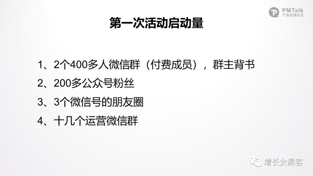 1.3万字长文拆解：“群勾搭小程序”实现从0到1的3大增长方案