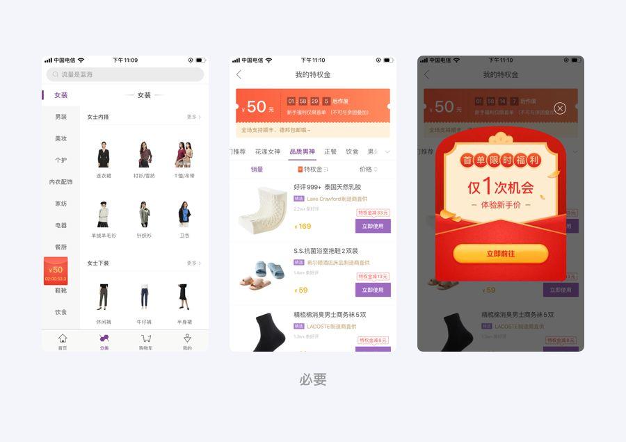 APP 中广告可以怎么玩（附100案例下载）