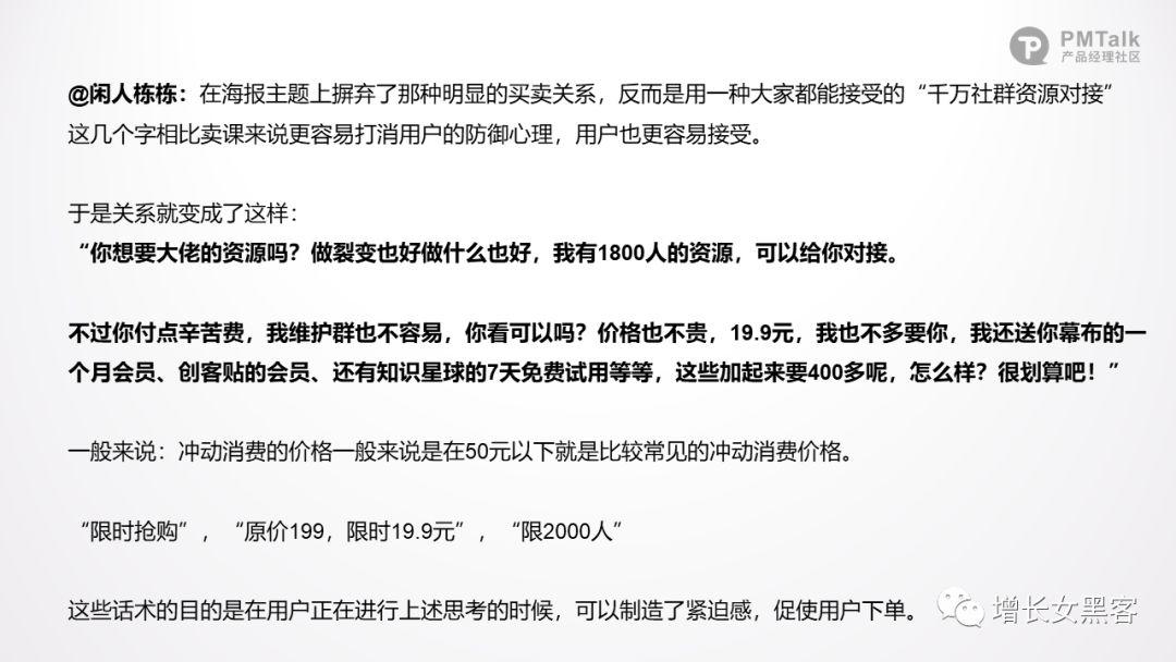 1.3万字长文拆解：“群勾搭小程序”实现从0到1的3大增长方案