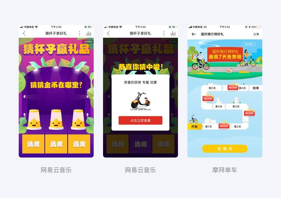 APP 中广告可以怎么玩（附100案例下载）