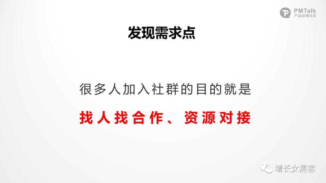 1.3万字长文拆解：“群勾搭小程序”实现从0到1的3大增长方案