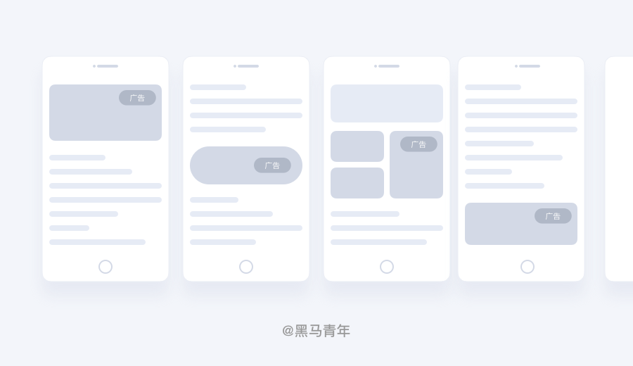 APP 中广告可以怎么玩（附100案例下载）