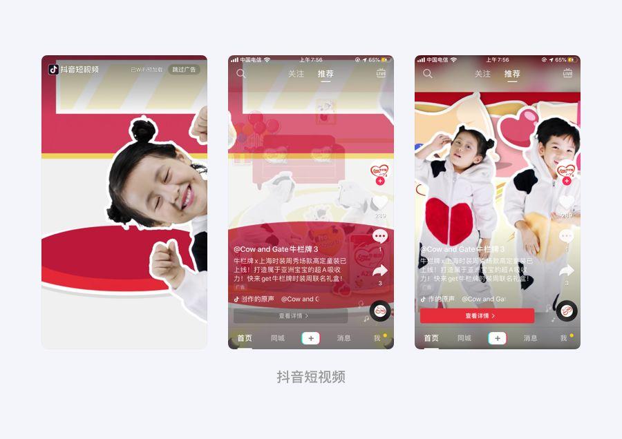 APP 中广告可以怎么玩（附100案例下载）