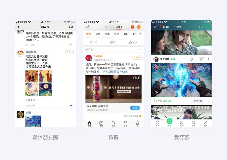 APP 中广告可以怎么玩（附100案例下载）