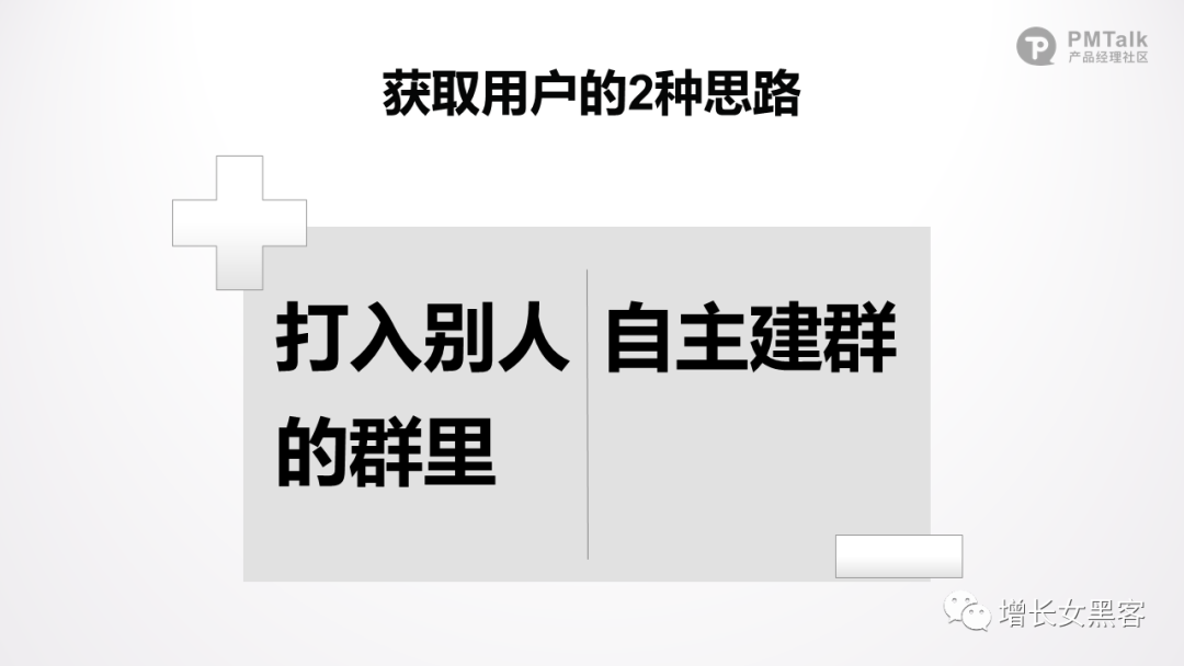 1.3万字长文拆解：“群勾搭小程序”实现从0到1的3大增长方案