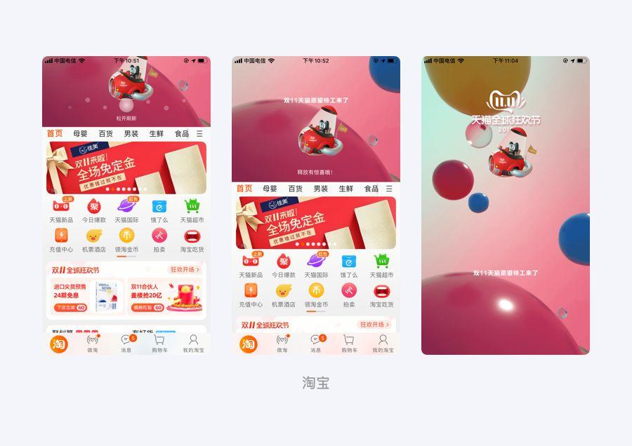 APP 中广告可以怎么玩（附100案例下载）