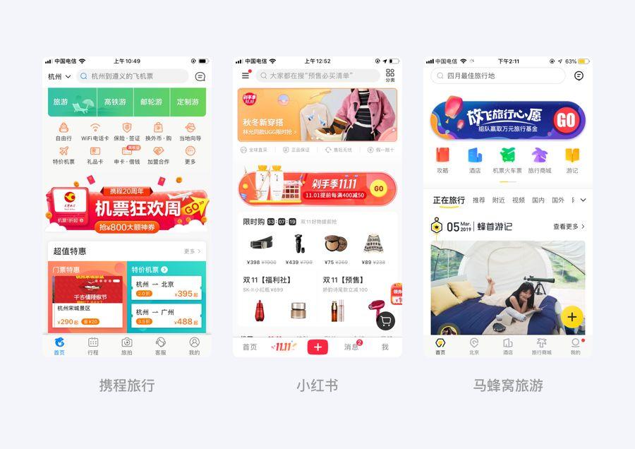 APP 中广告可以怎么玩（附100案例下载）