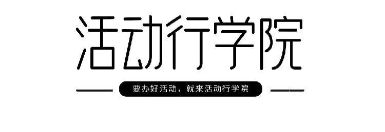 【嘉宾分享】如何从0到1 搭建万人社群！