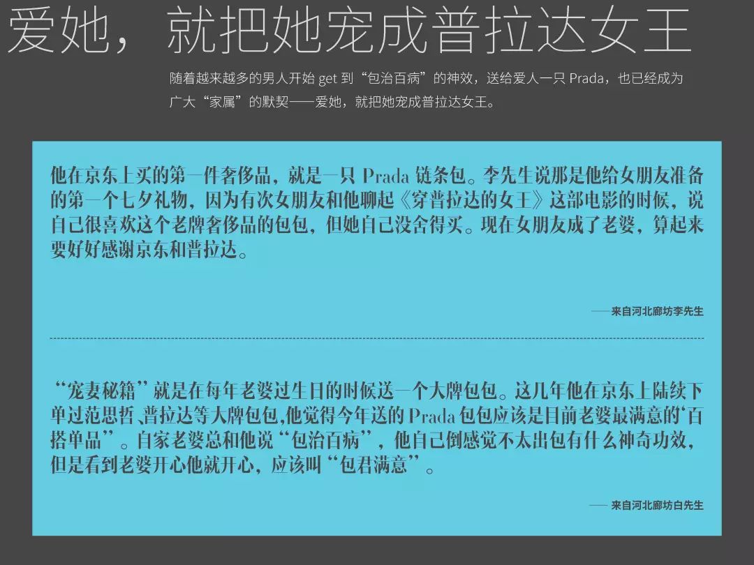 要客研究院&京东：2019中国小镇青年奢侈品消费报告