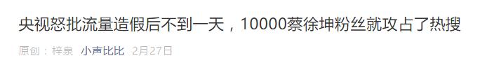 45元可涨1万粉，打假还需从头治理