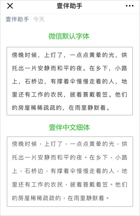 壹伴 - 相见恨晚的公众号编辑器/管理工具，实现一键排版、采集图文、数据分析等工作 10