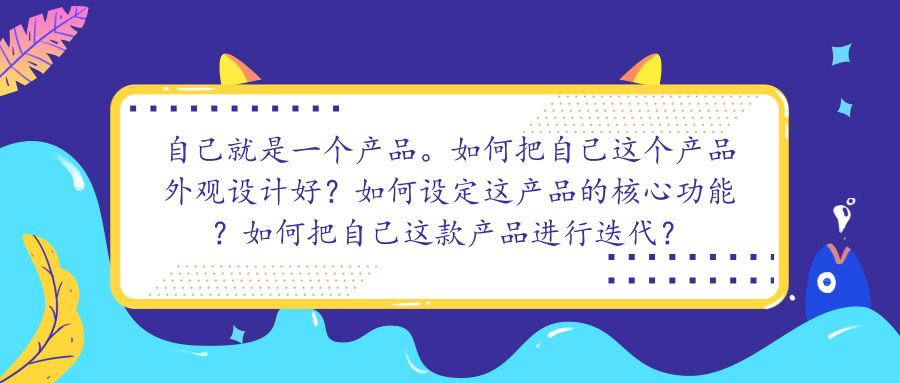 一学即会的人生运营术