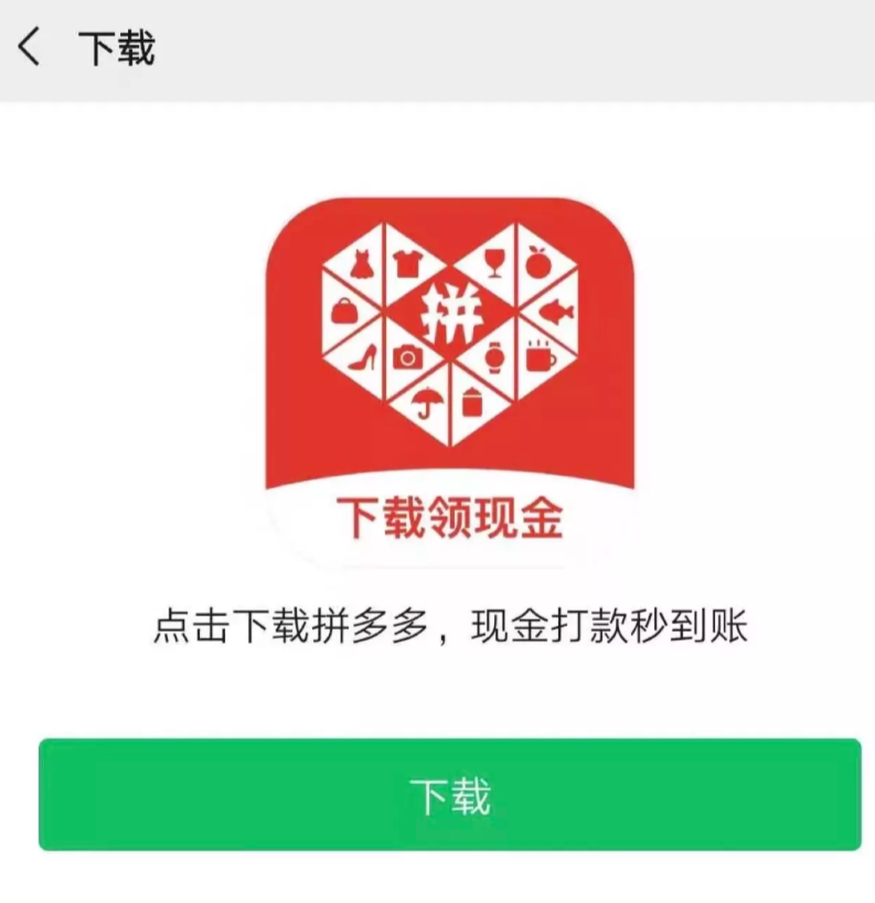 深刻复盘：我被拼多多的上瘾模型“迷了心窍”