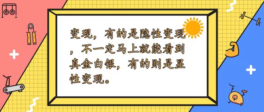 一学即会的人生运营术