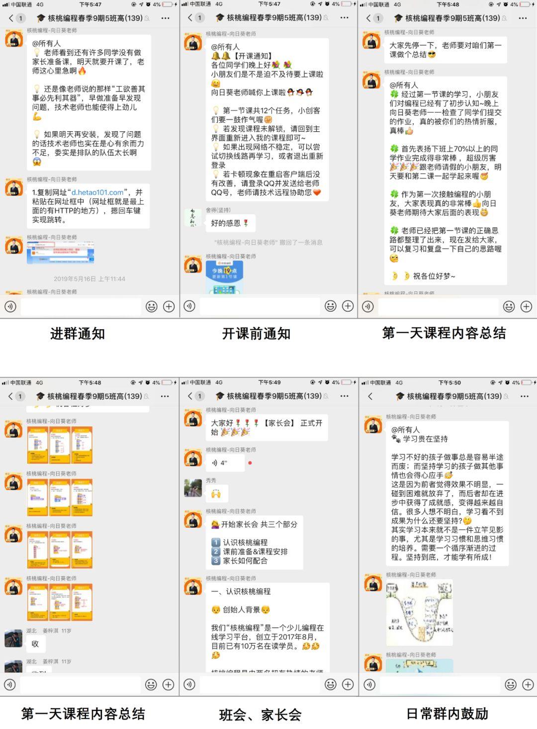 训练营招生怎么做？一套超实用的运营指南与你分享