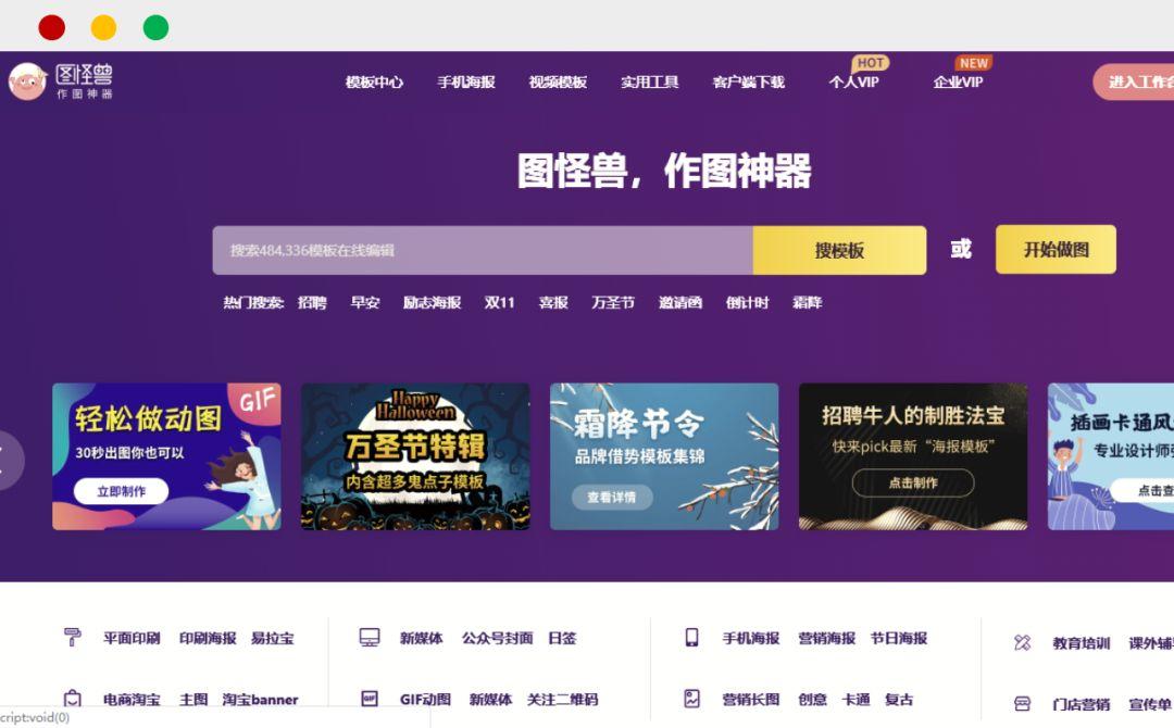 不会PS，还想拿设计师的高薪？推荐 28个图片在线处理工具
