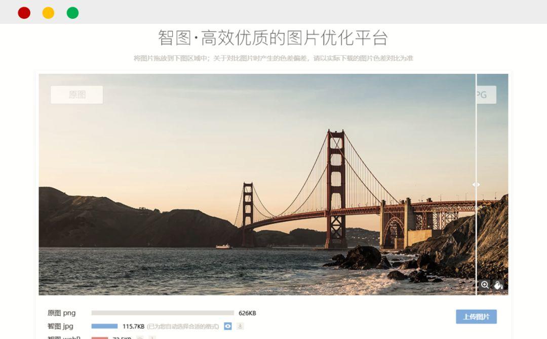 不会PS，还想拿设计师的高薪？推荐 28个图片在线处理工具