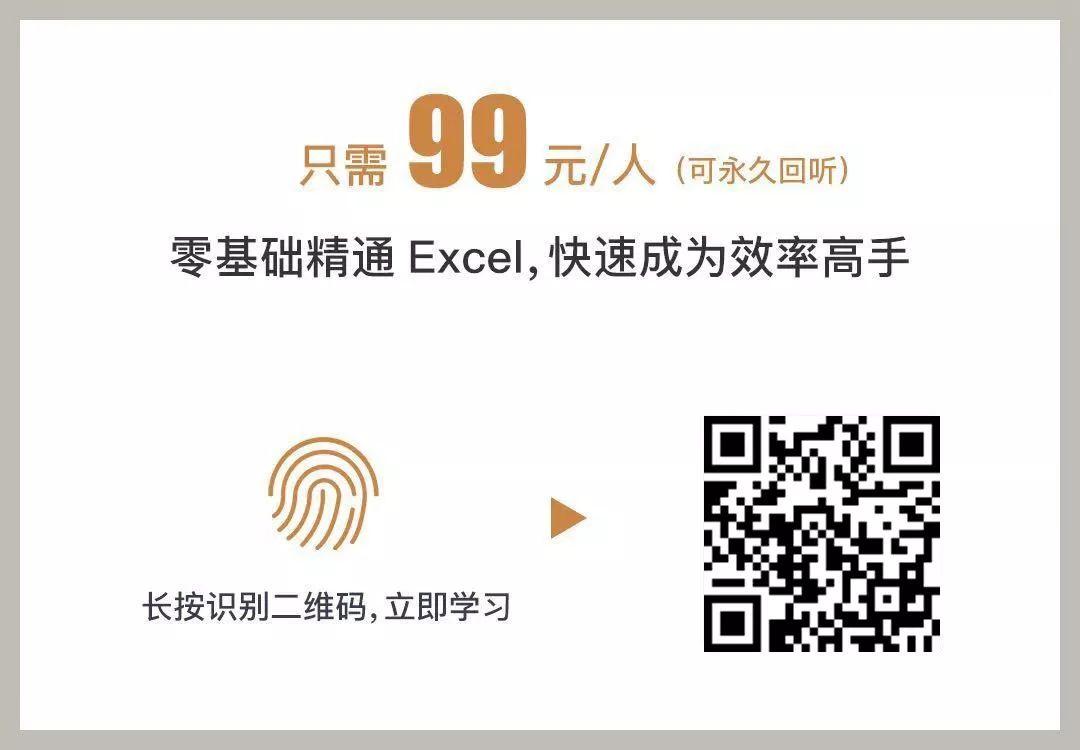 对不起，我们公司不招35岁还用不好Excel的人