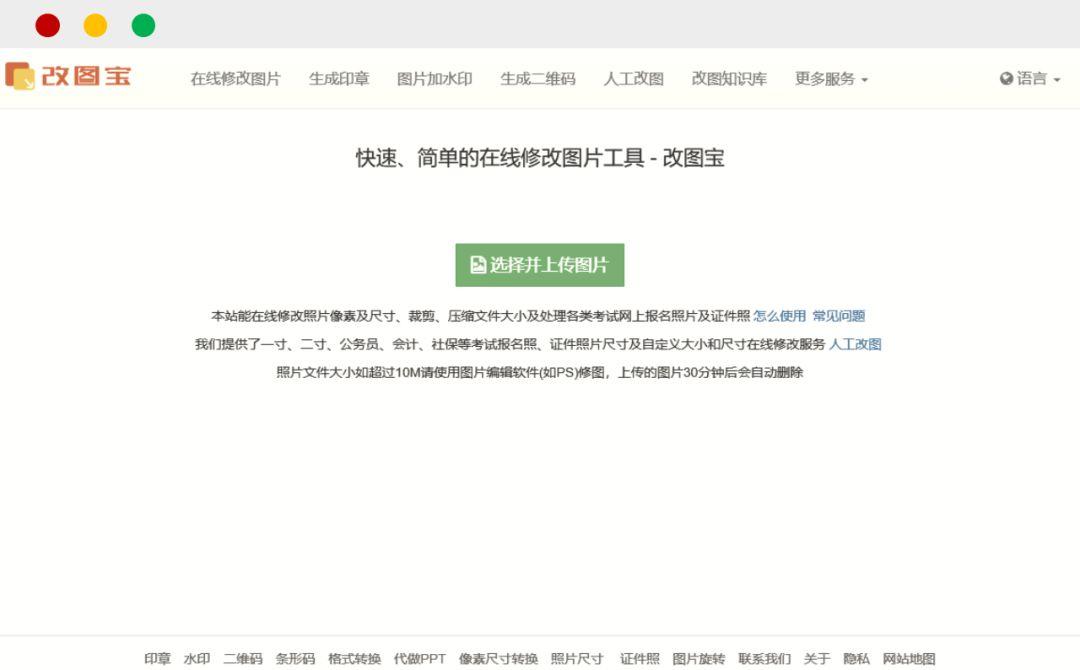 不会PS，还想拿设计师的高薪？推荐 28个图片在线处理工具