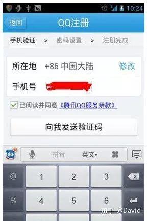 QQ商业化，如何实现从0到1的破局？