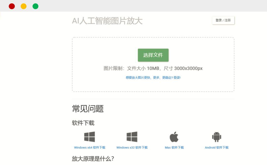不会PS，还想拿设计师的高薪？推荐 28个图片在线处理工具