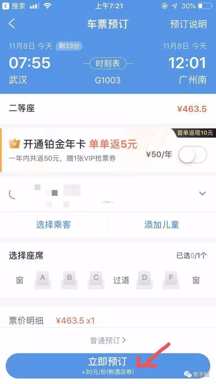 互联网的黑暗模式