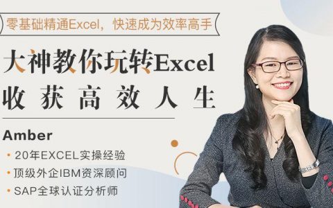 对不起，我们公司不招35岁还用不好Excel的人