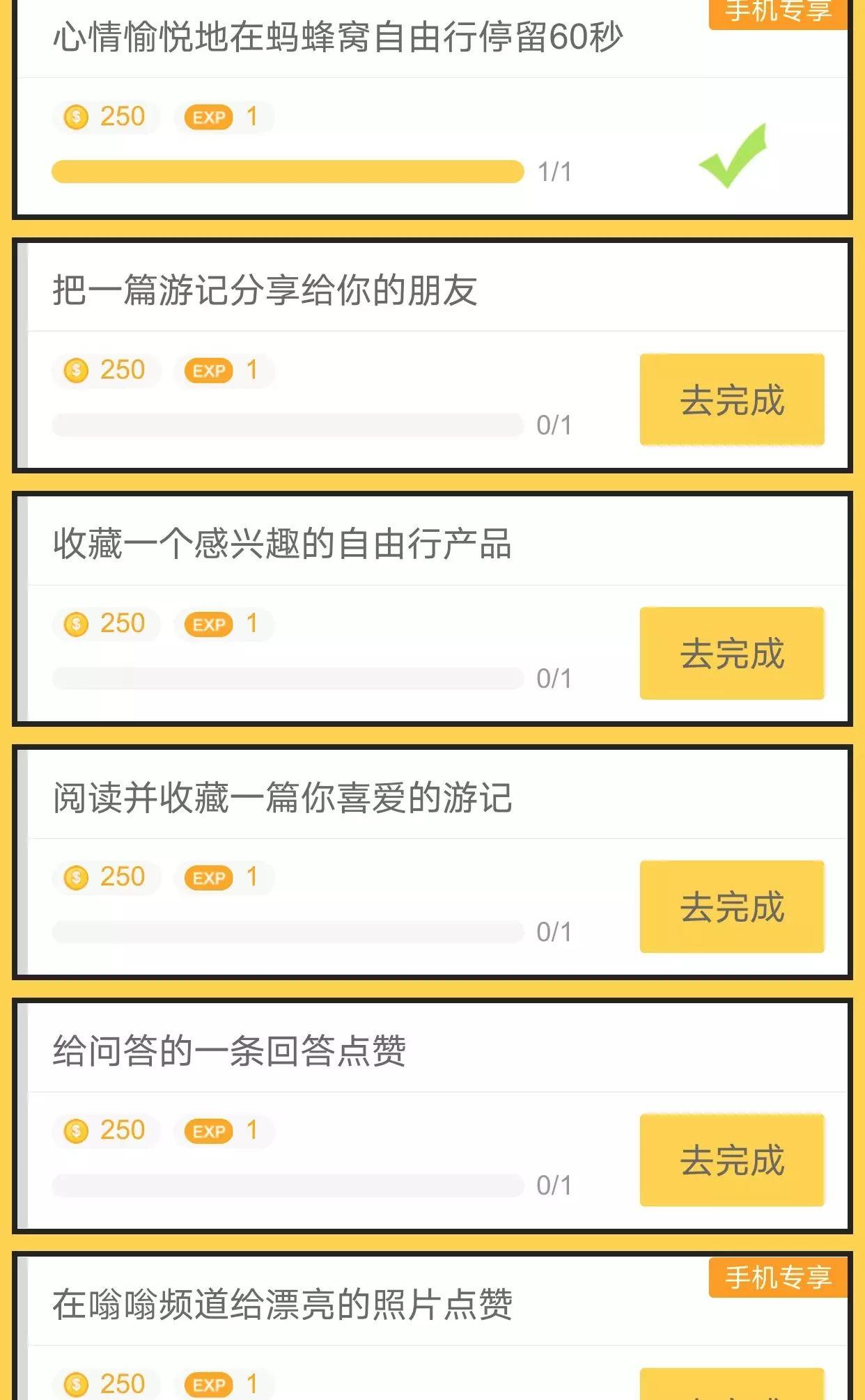 深度推荐｜史上最全用户成长体系分析，附6大案例