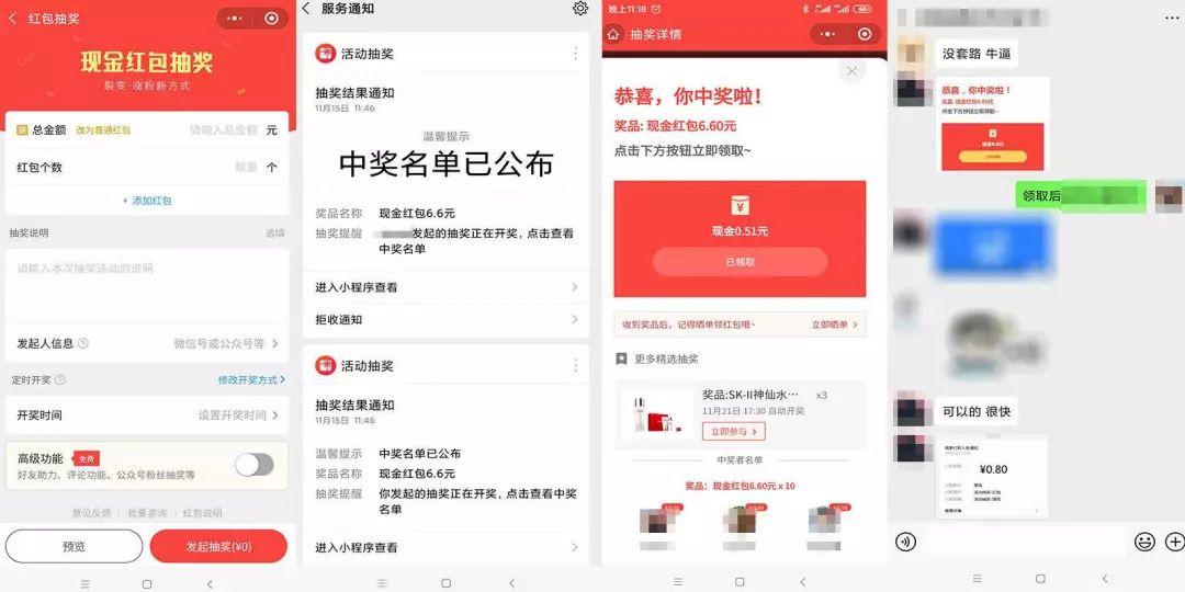 成立1年2个月的“活动抽奖”，如何做到5000万增长？