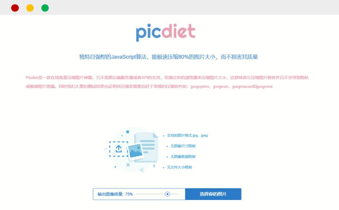 不会PS，还想拿设计师的高薪？推荐 28个图片在线处理工具
