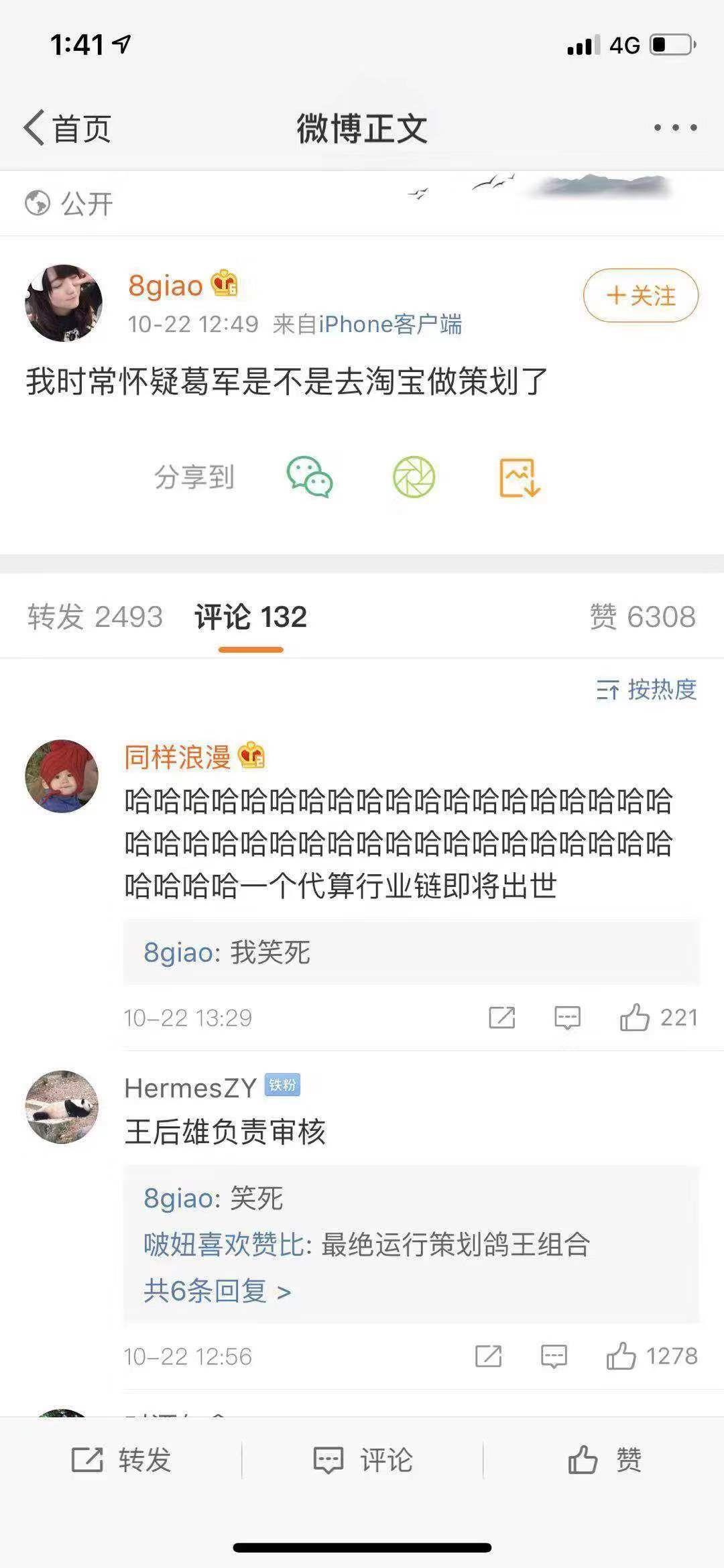 被双十一规则玩死就是羊毛党的终极宿命