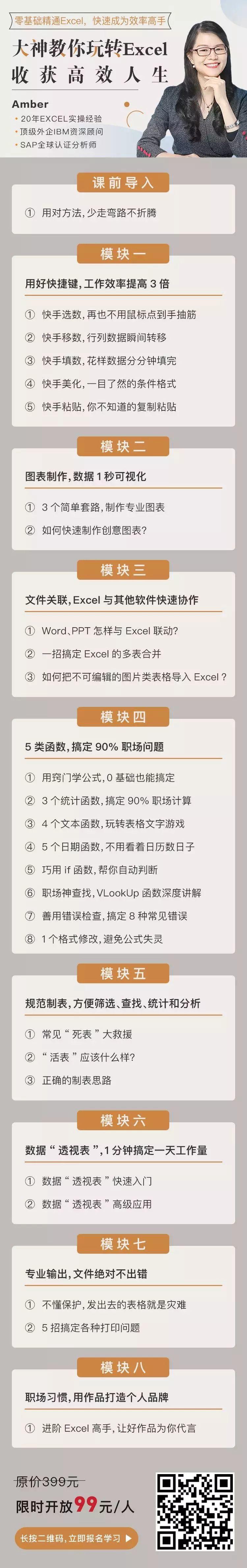 对不起，我们公司不招35岁还用不好Excel的人