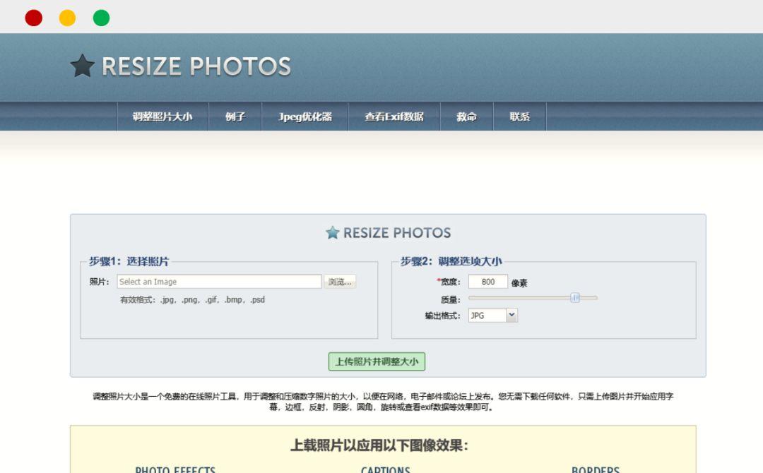 不会PS，还想拿设计师的高薪？推荐 28个图片在线处理工具