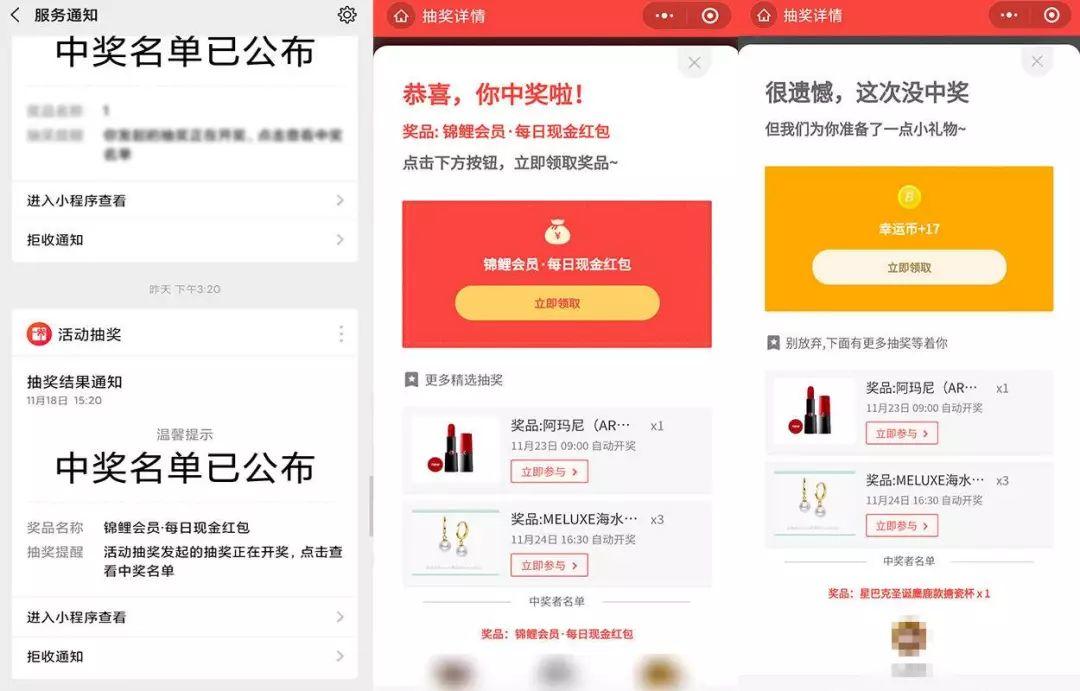 成立1年2个月的“活动抽奖”，如何做到5000万增长？