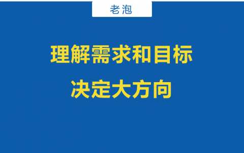 为什么你工作这么久，依然写不好方案