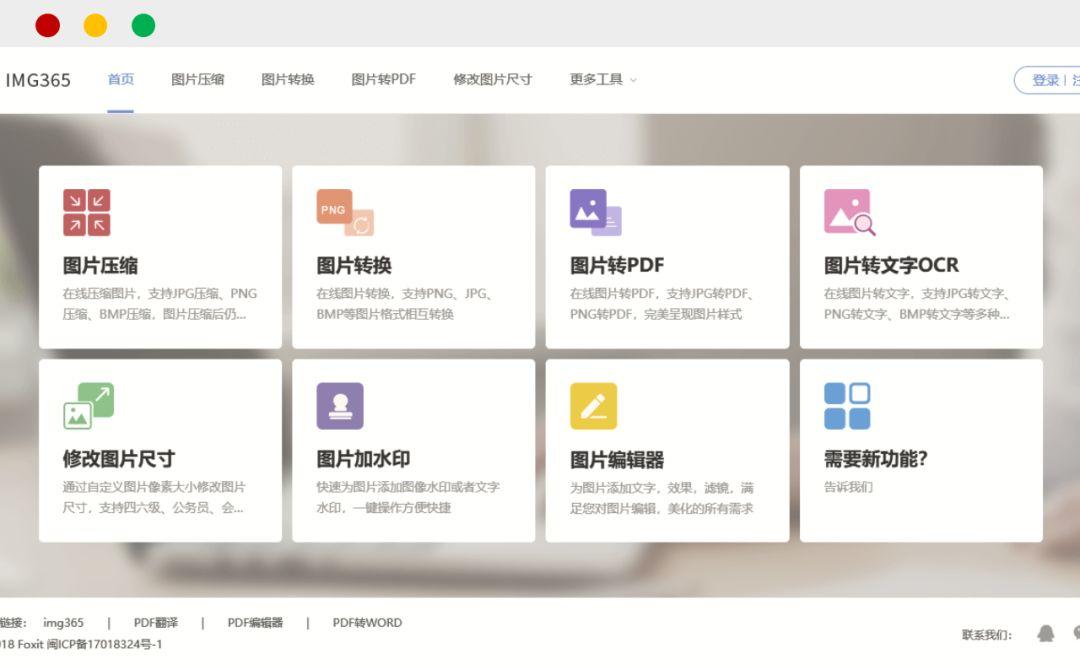 不会PS，还想拿设计师的高薪？推荐 28个图片在线处理工具