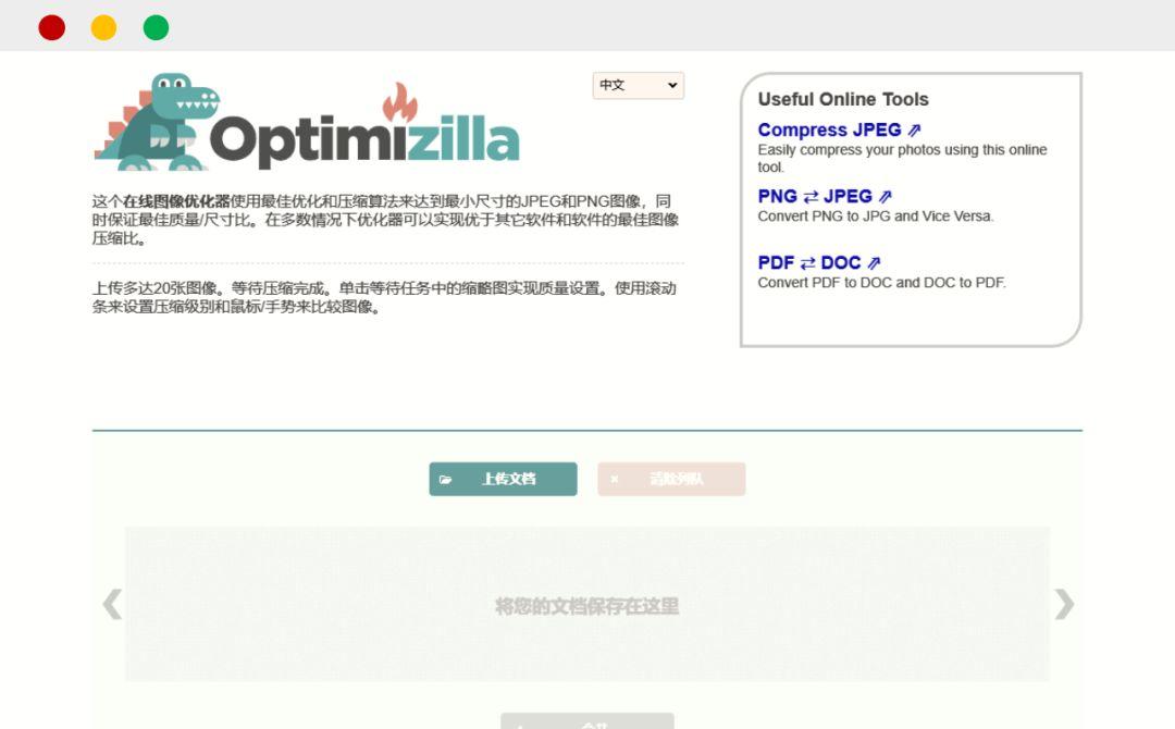 不会PS，还想拿设计师的高薪？推荐 28个图片在线处理工具