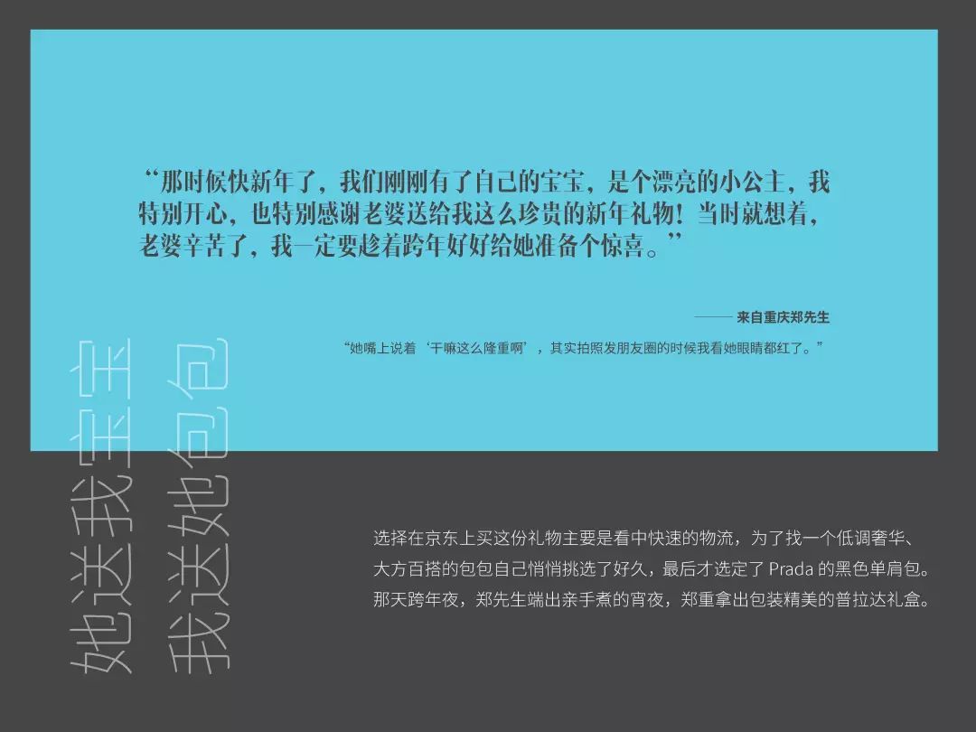 要客研究院&京东：2019中国小镇青年奢侈品消费报告