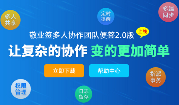 记录团队项目工作软件中选哪一便签能实时管理项目进度？