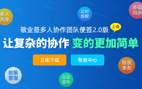 记录团队项目工作软件中选哪一便签能实时管理项目进度？