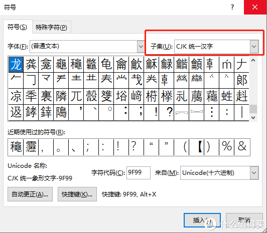 精选10个Word技巧，职场快速进阶，提升你的职场竞争力