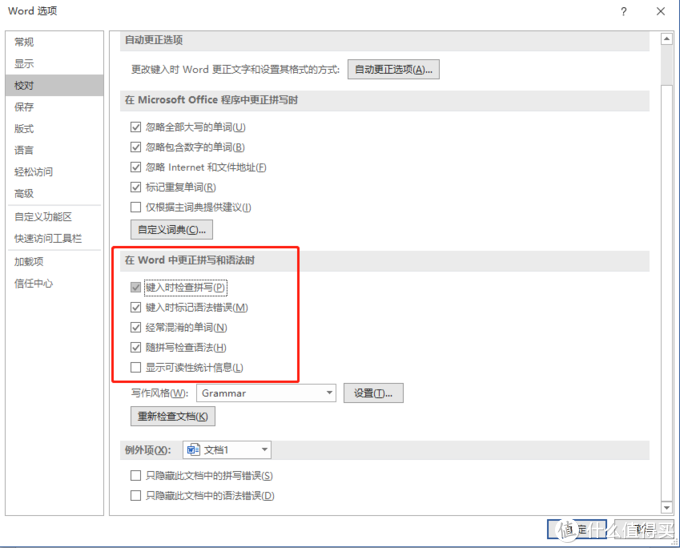 精选10个Word技巧，职场快速进阶，提升你的职场竞争力