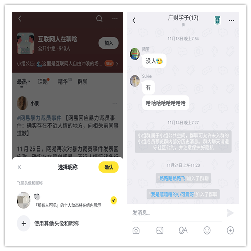 关于飞聊、好物圈、乌托邦APP等新兴社区社群运营工具的运营思考