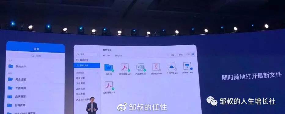 企业微信3.0给运营人、TOB行业带来了什么变化？