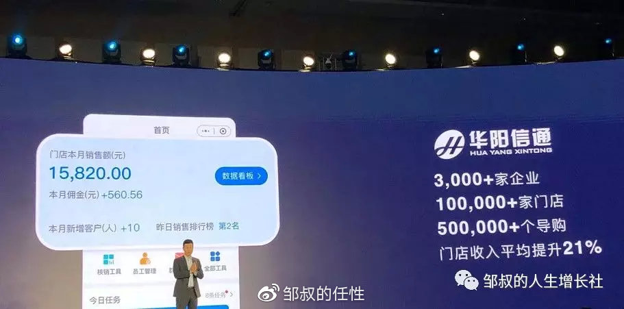 企业微信3.0给运营人、TOB行业带来了什么变化？